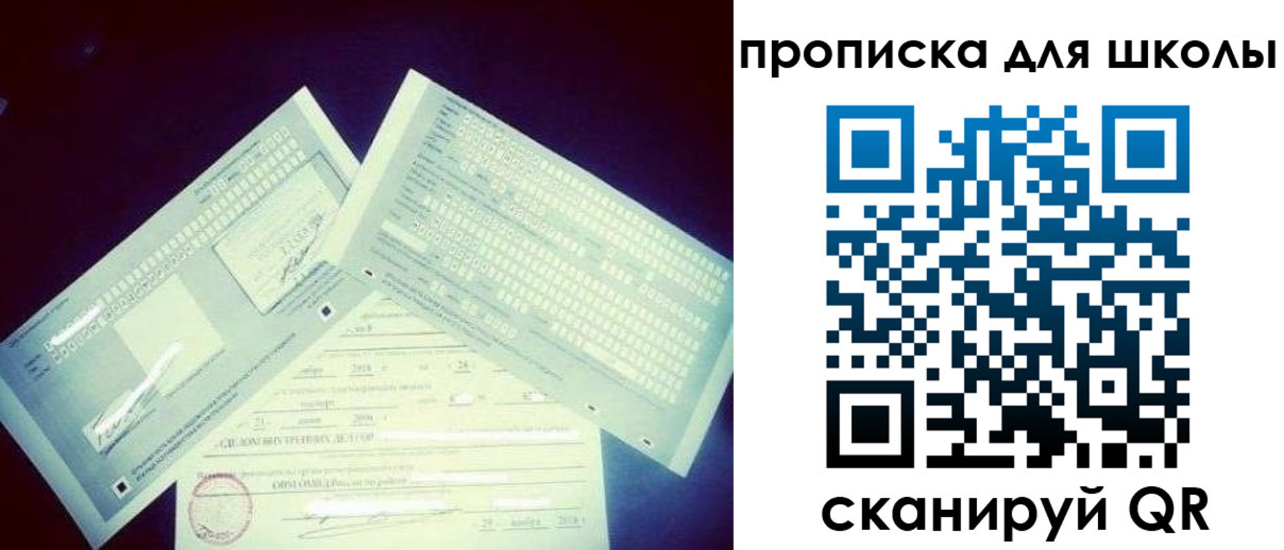 где прописаться в Астрахани