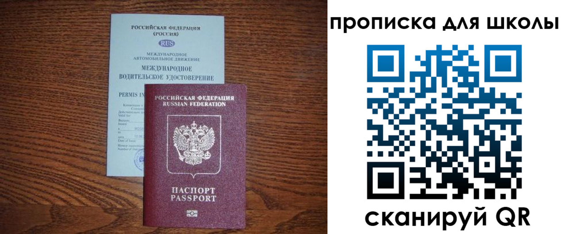 временная регистрация поиск в Астрахани