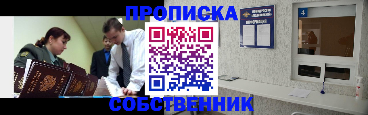 пропишу в квартире в Астрахани
