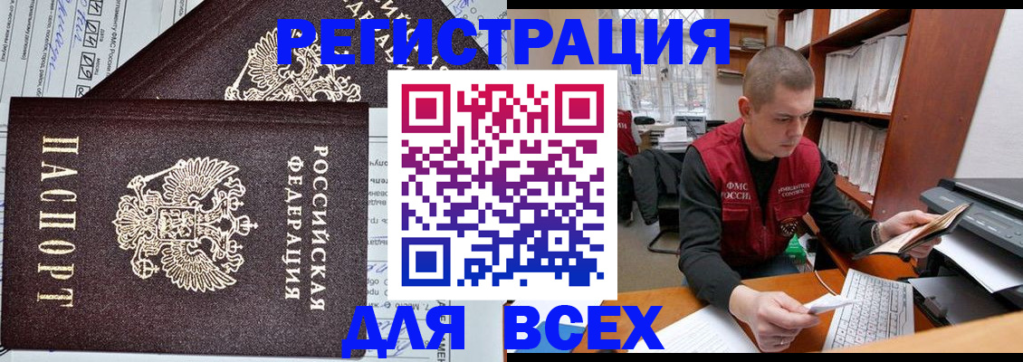 временная регистрация для школы в Астрахани