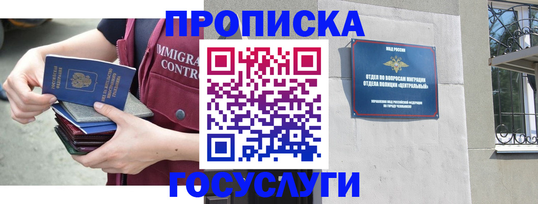 временная регистрация для школы в Астрахани