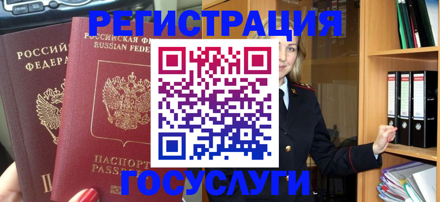 прописка в Астрахани