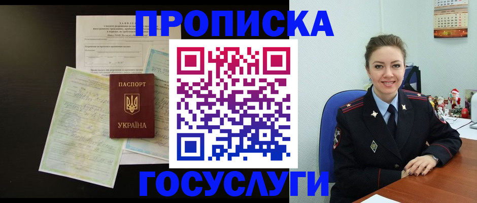 прописка иностранных граждан в Астрахани