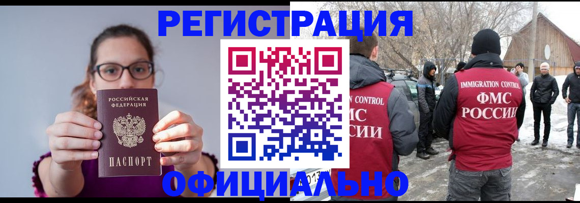 прописка для школы в Астрахани