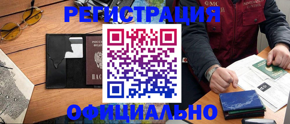 прописка от собственника в Астрахани